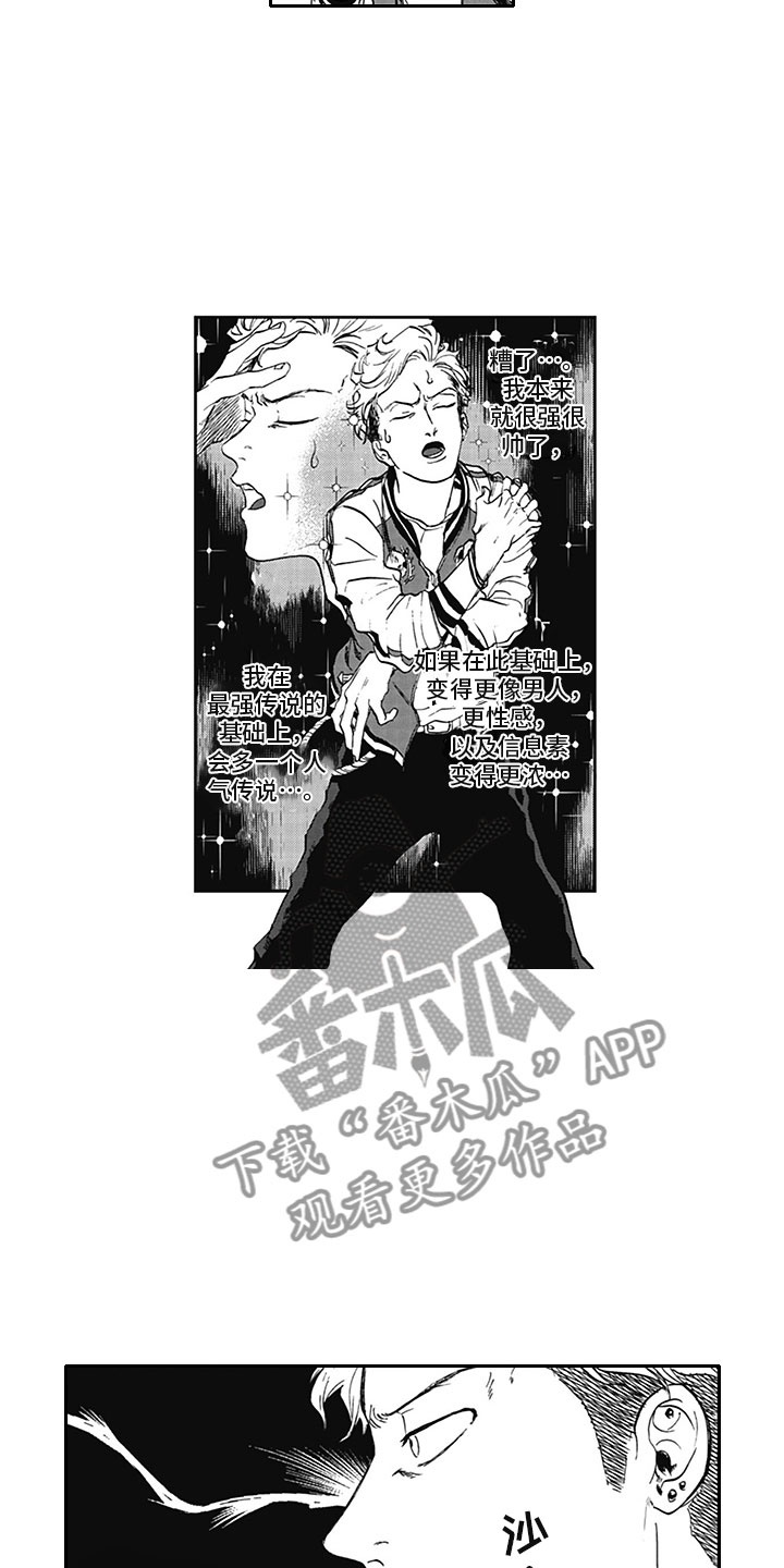 第5话8