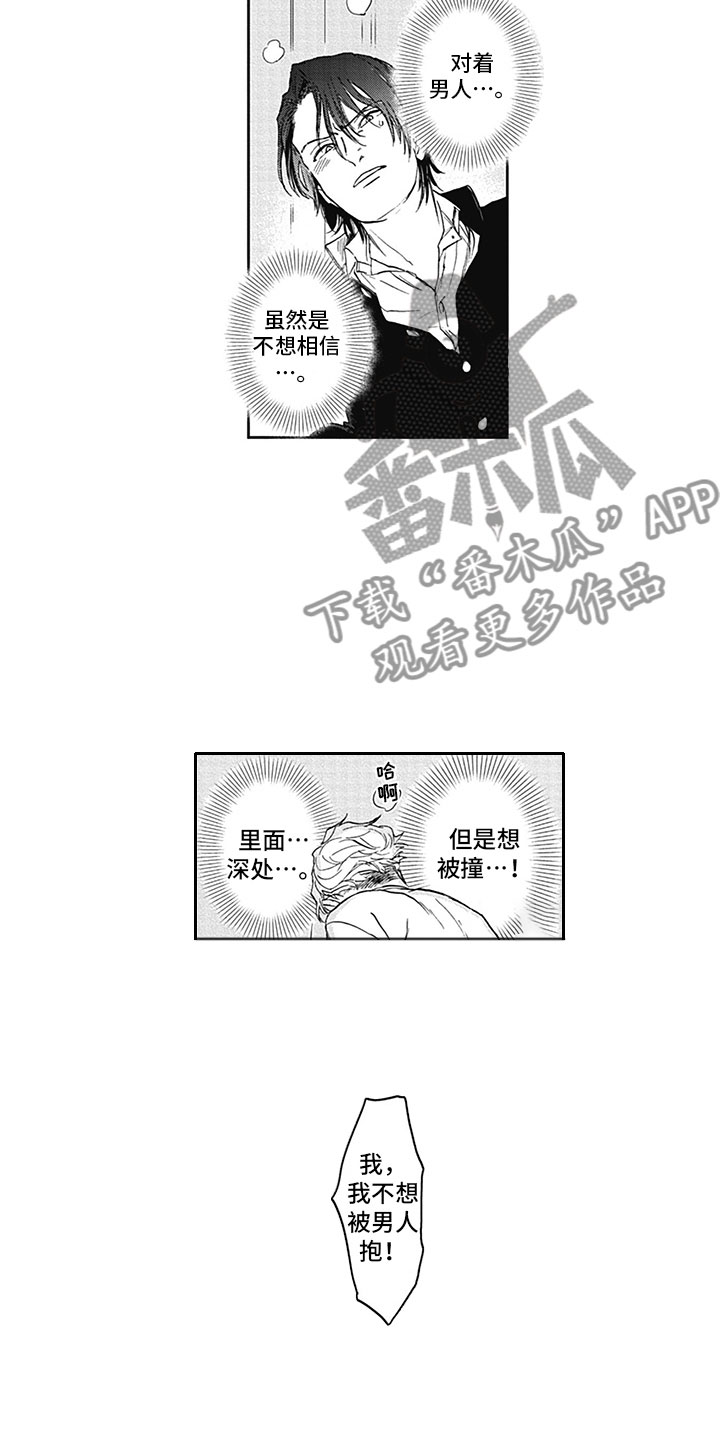 第4话13