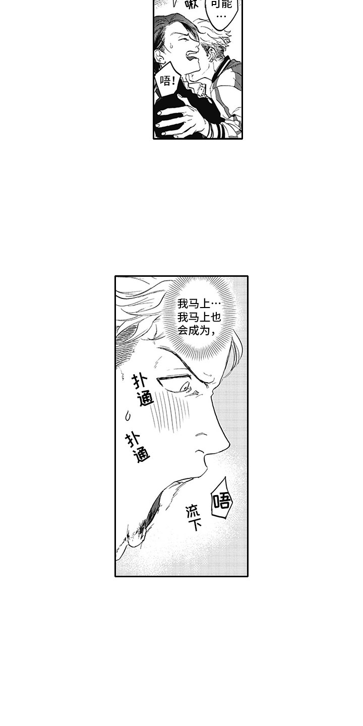 第4话3