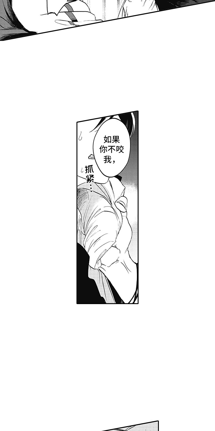 第3话11