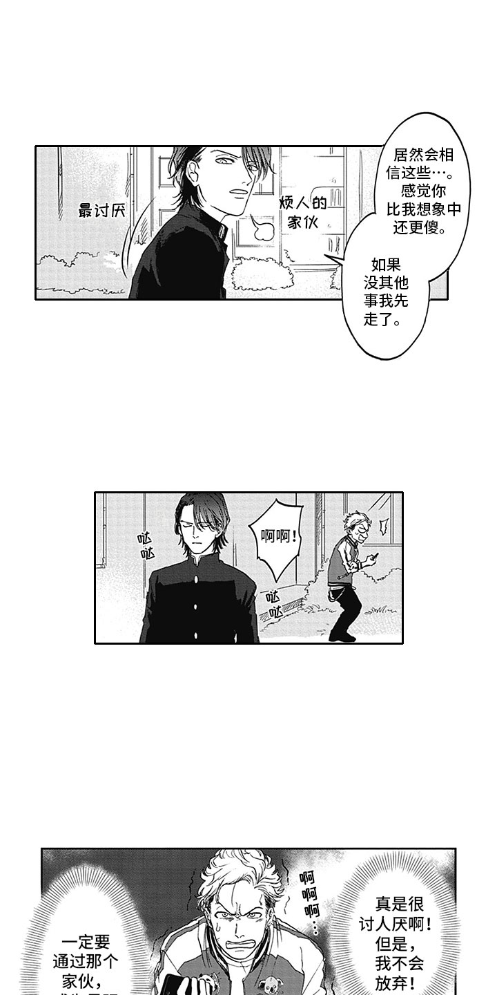 第2话10