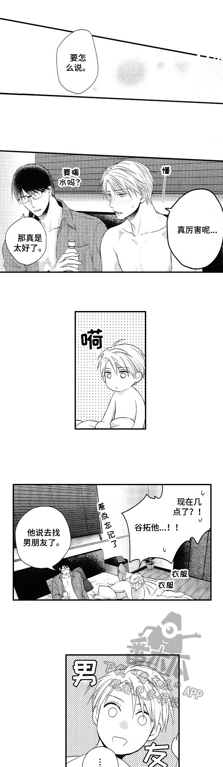 第27话3