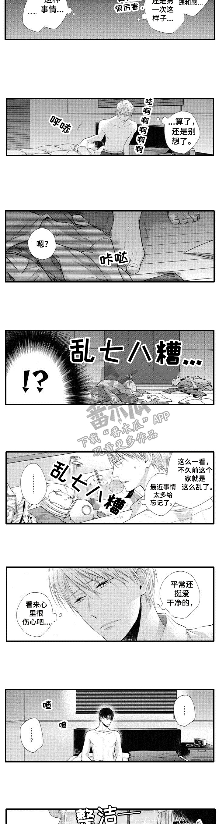第27话6