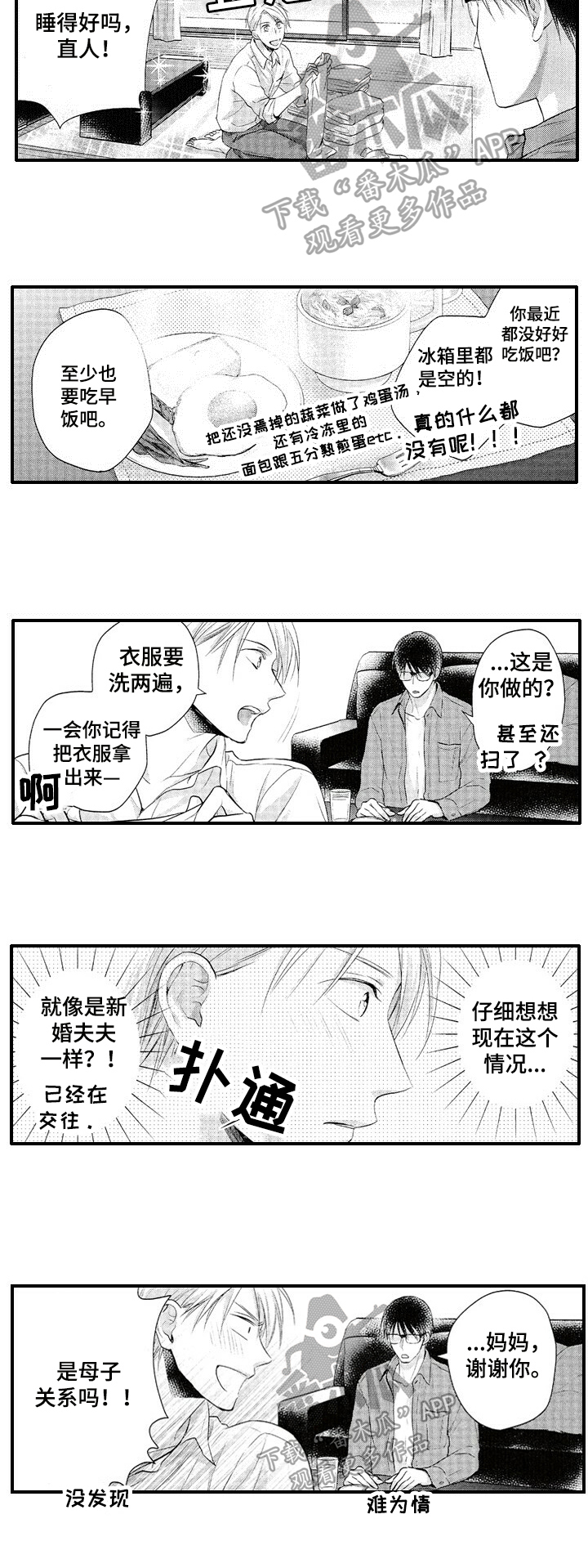 第27话7