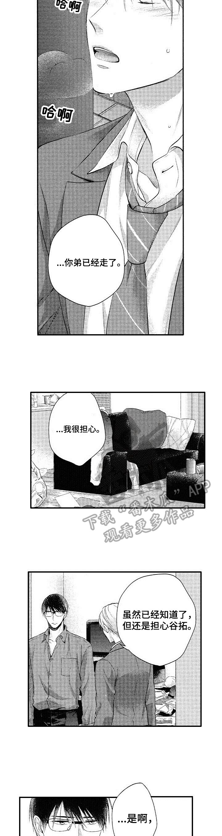 第26话2