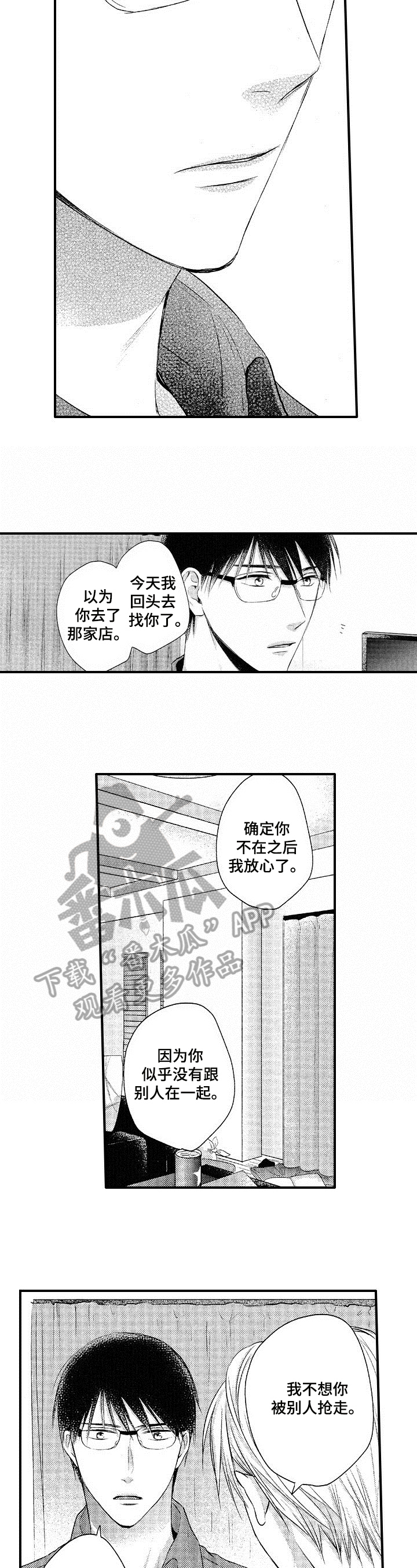 第26话4