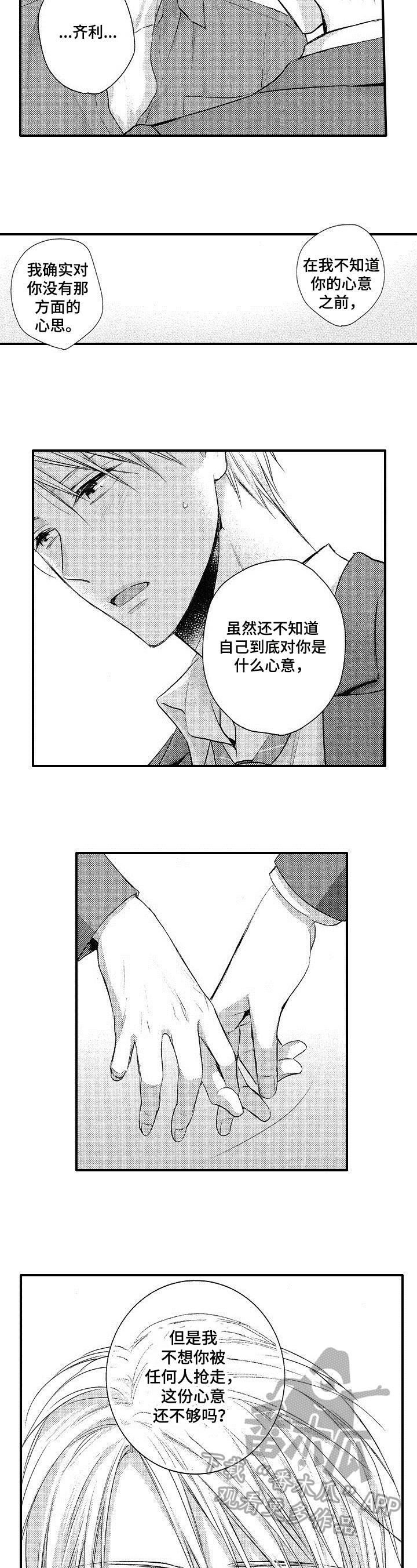 第26话5