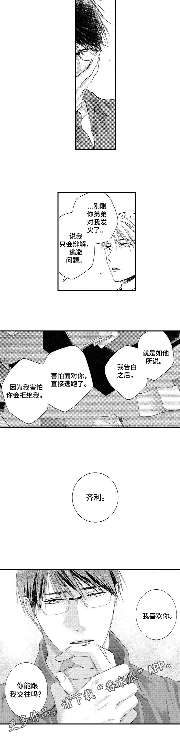 第26话7