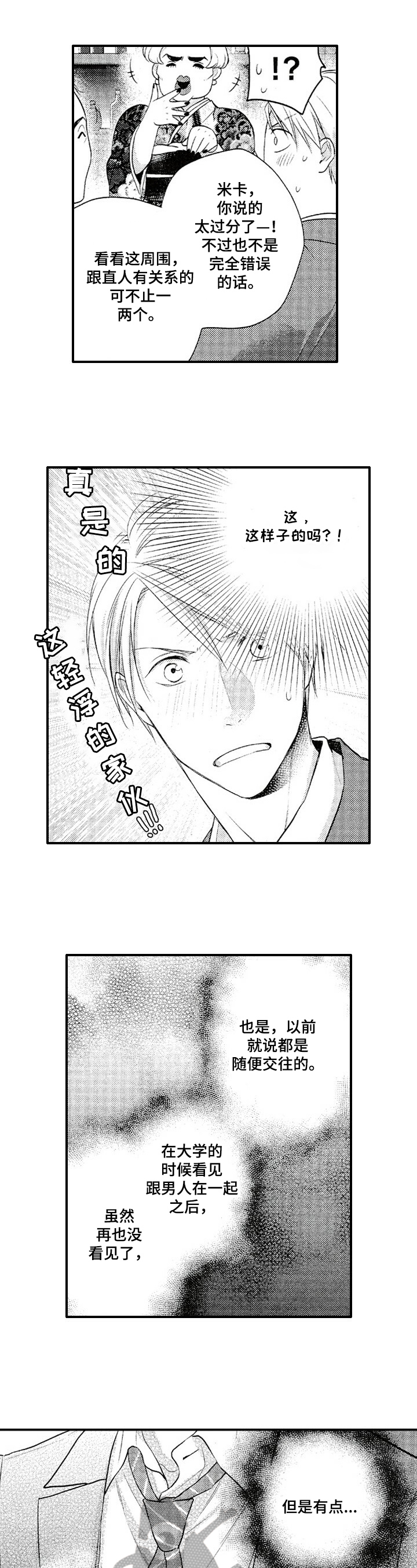 第20话0