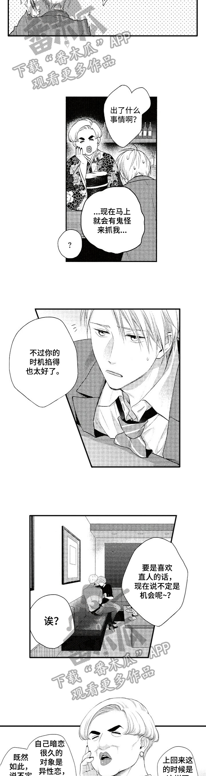 第20话3