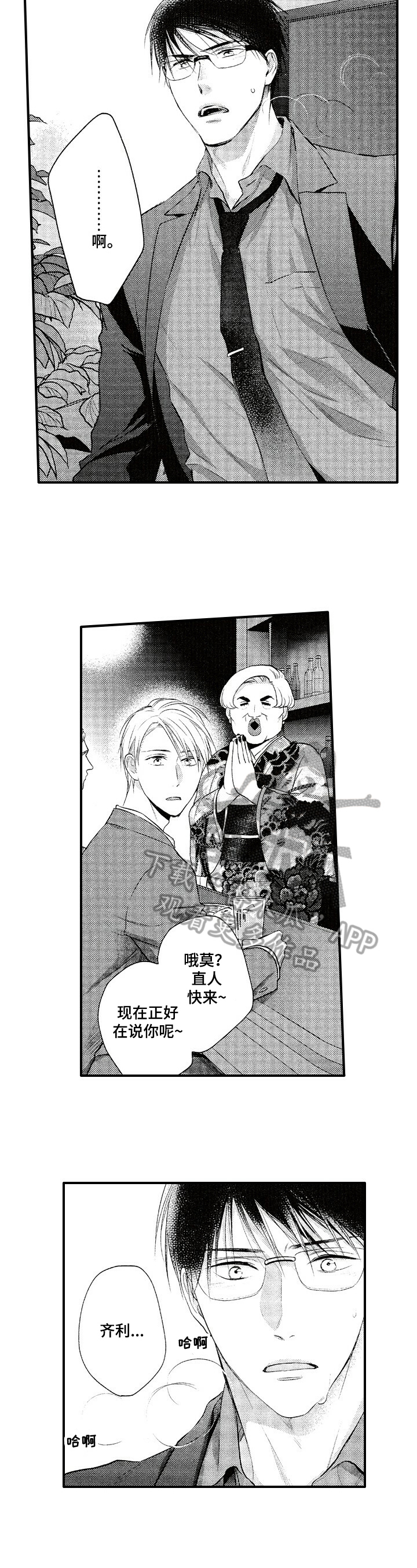 第20话5