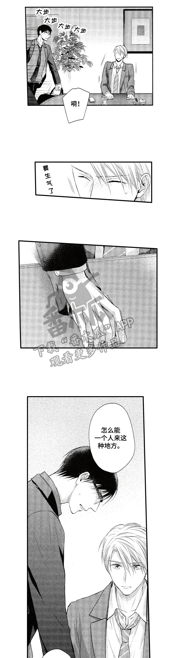 第20话6
