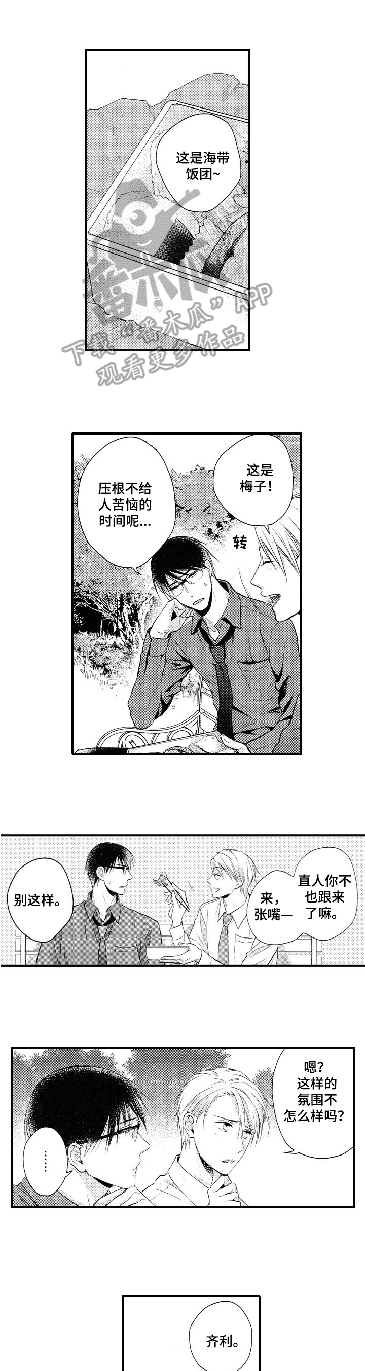 第18话0