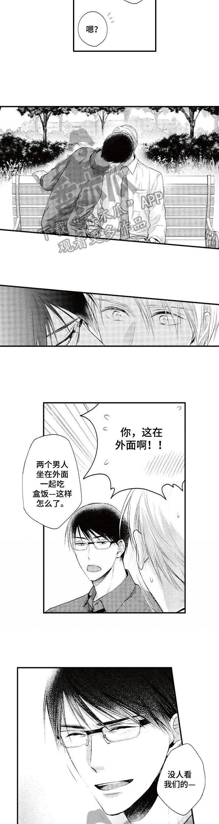 第18话1