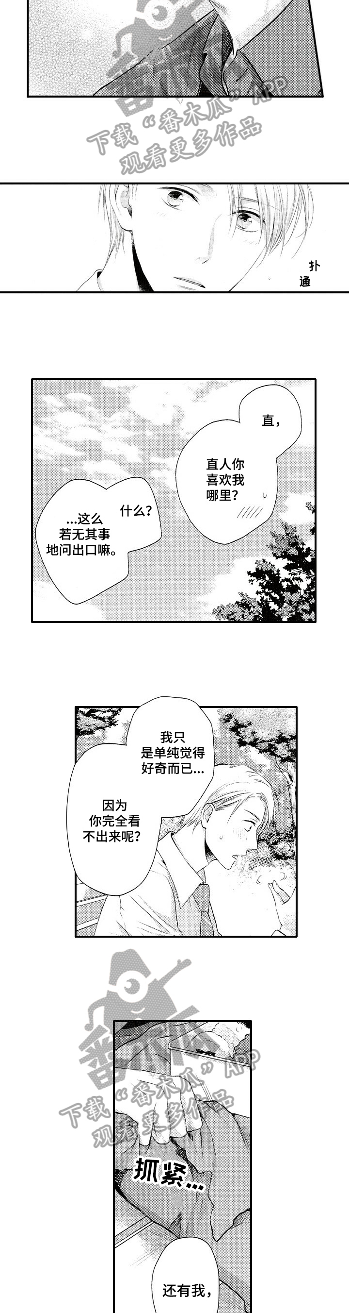 第18话2