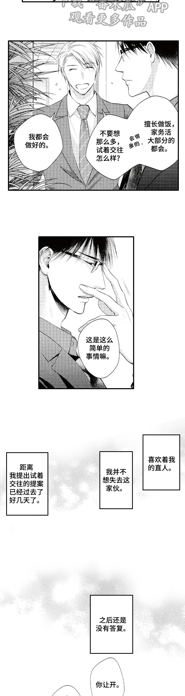 第18话6