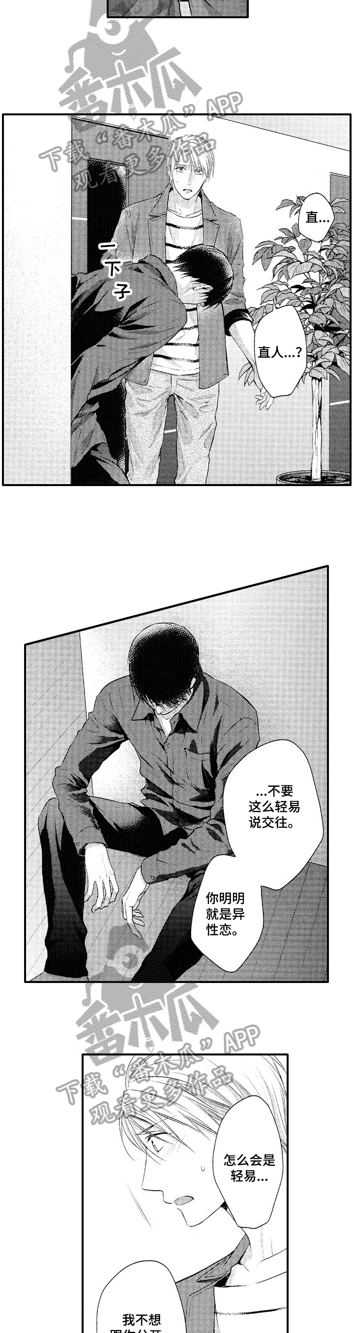 第16话2