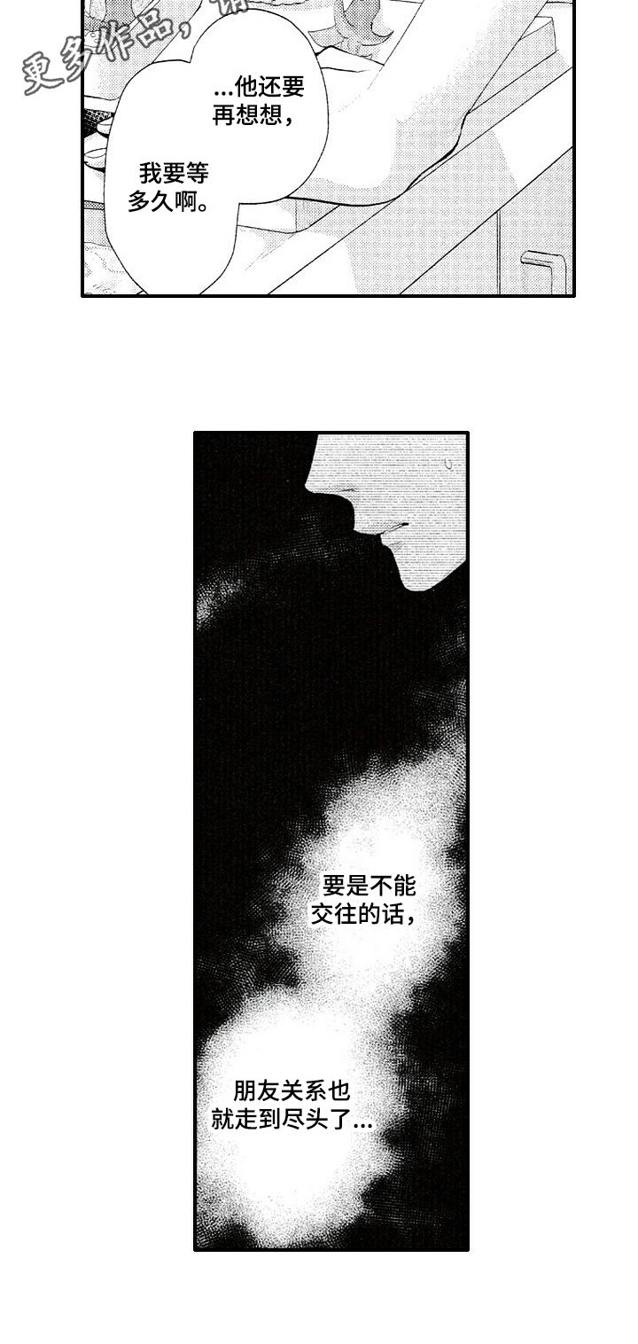 第16话7