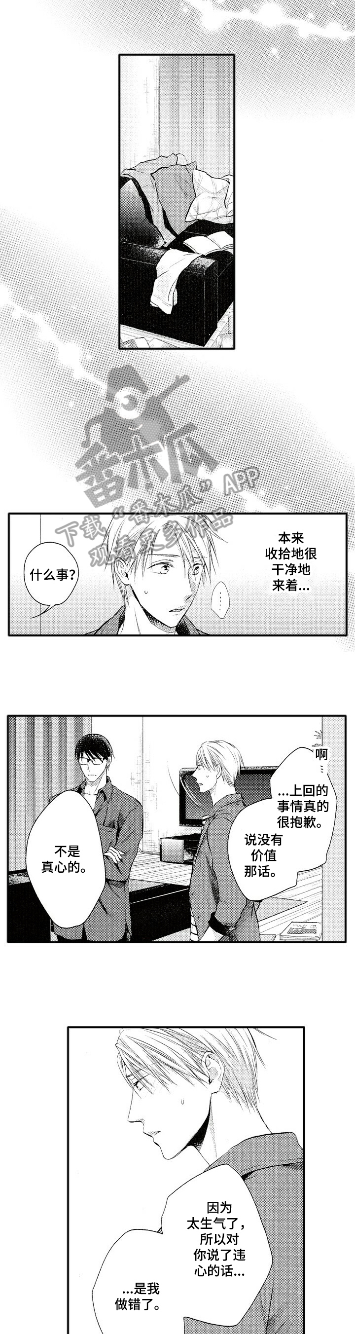 第14话3