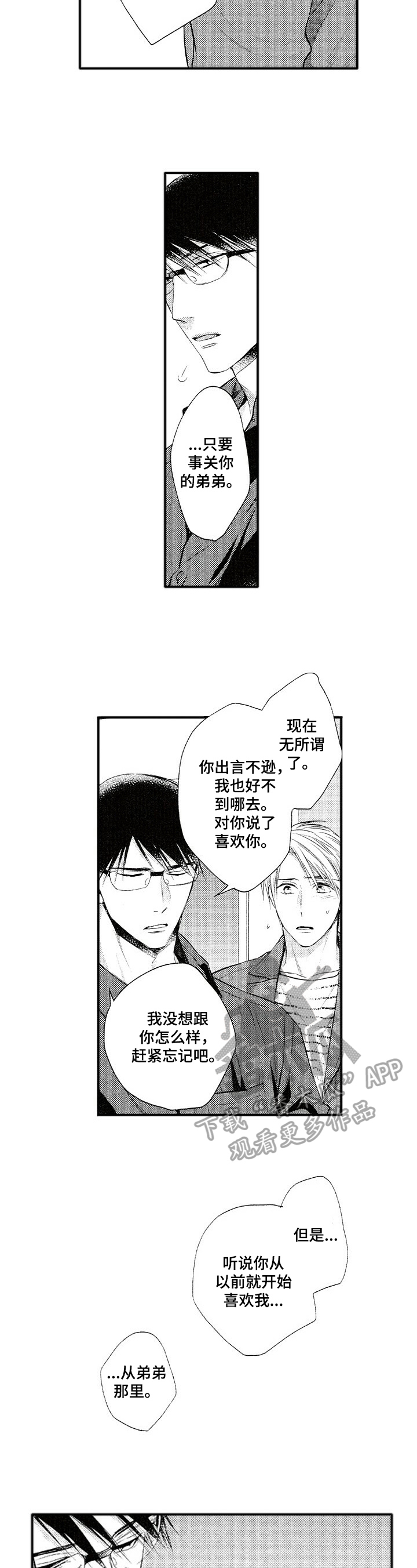 第14话4