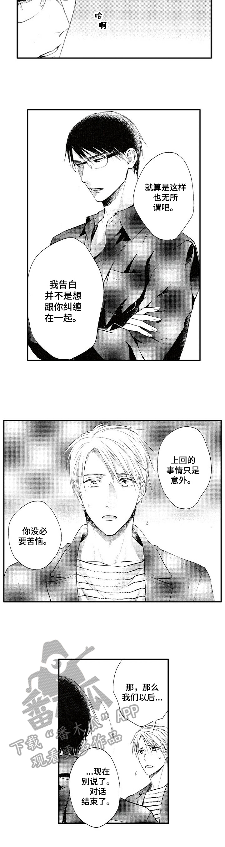 第14话5