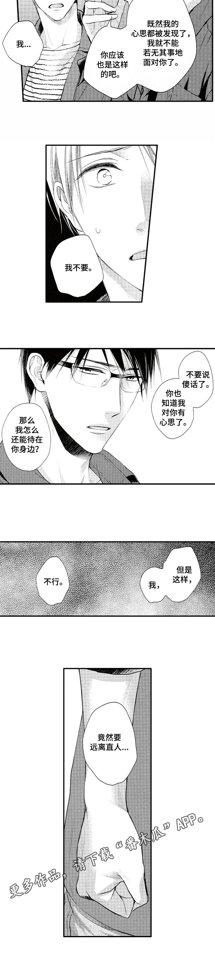 第14话7