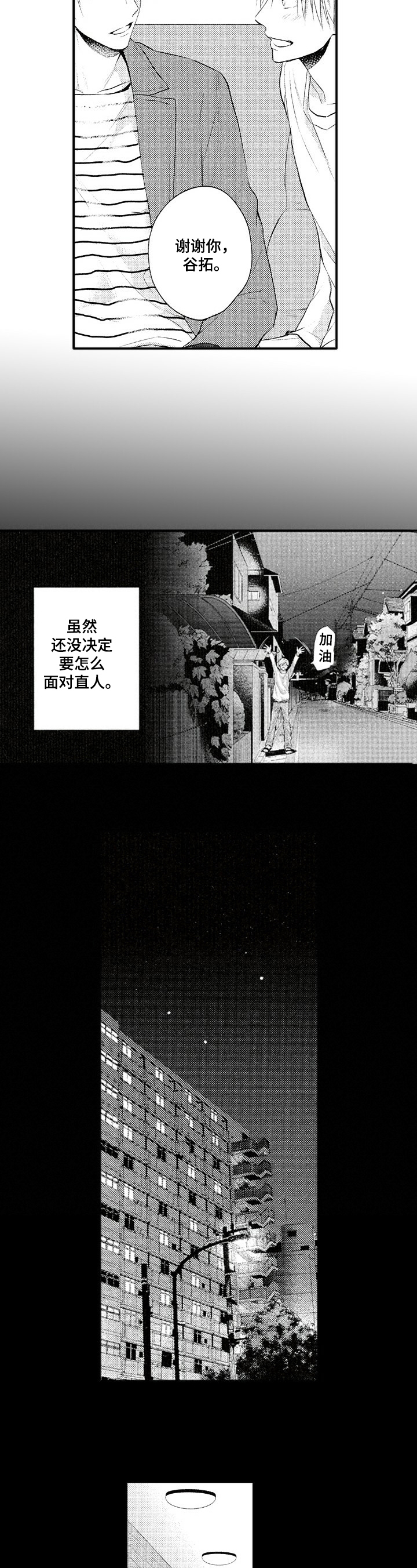 第14话15