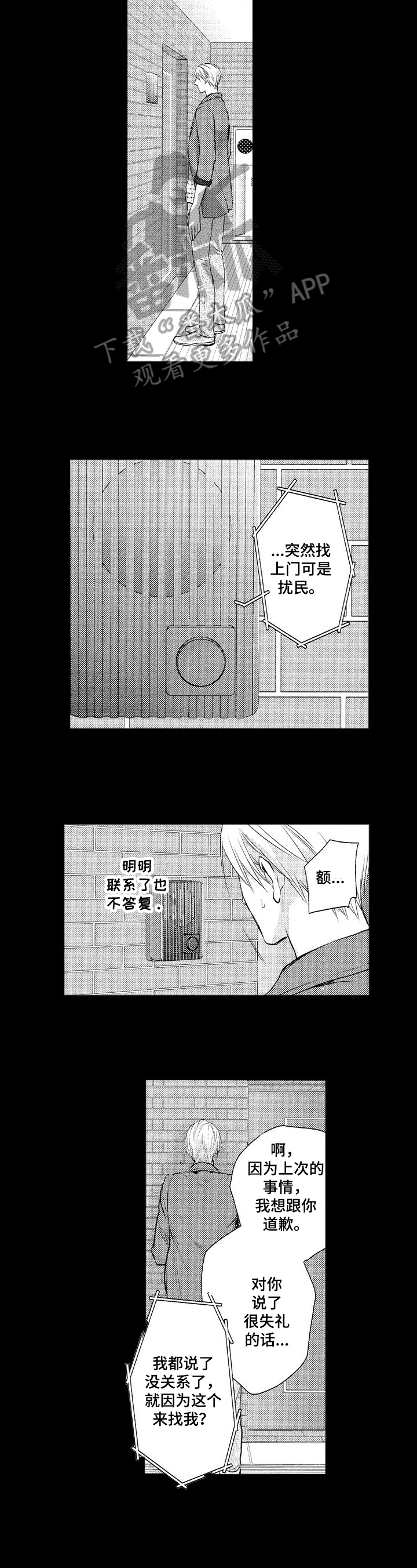 第14话16