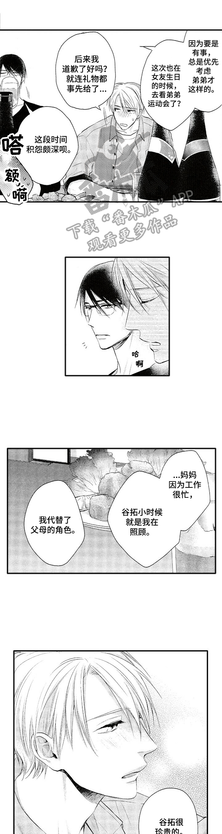第11话0