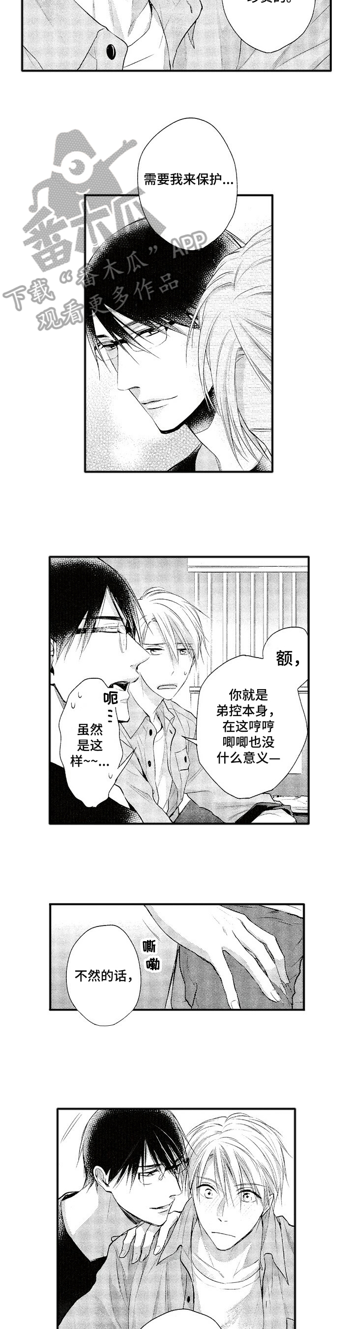 第11话1