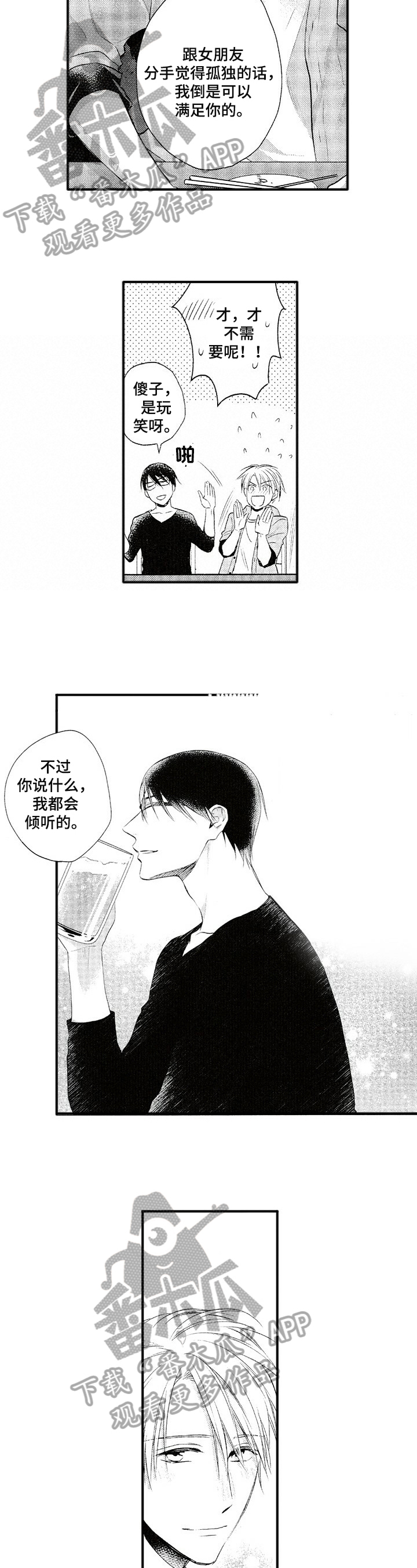 第11话2