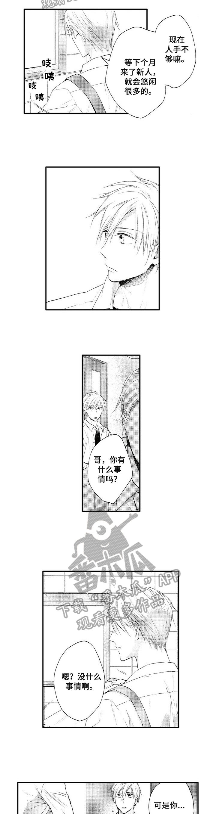 第11话4