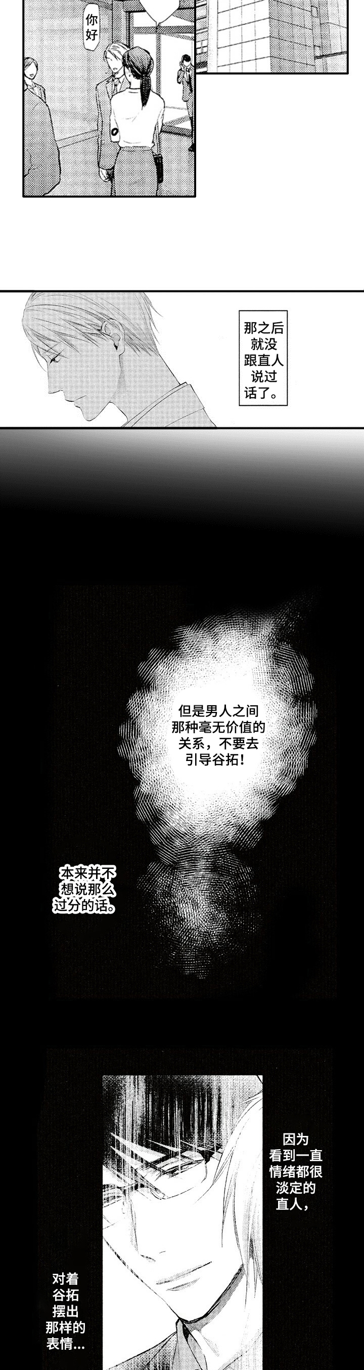 第11话6