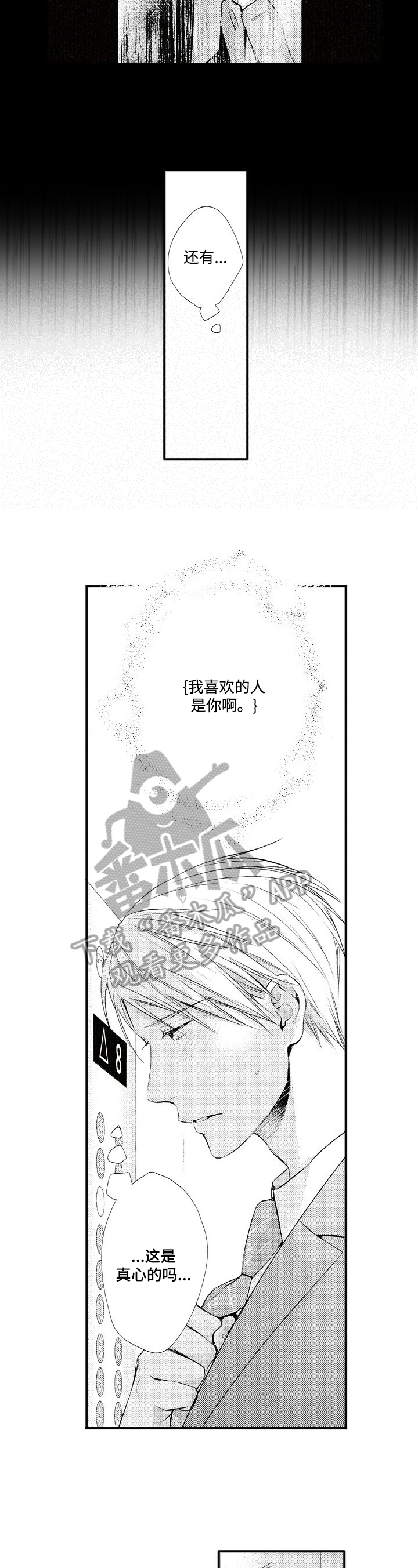 第11话7