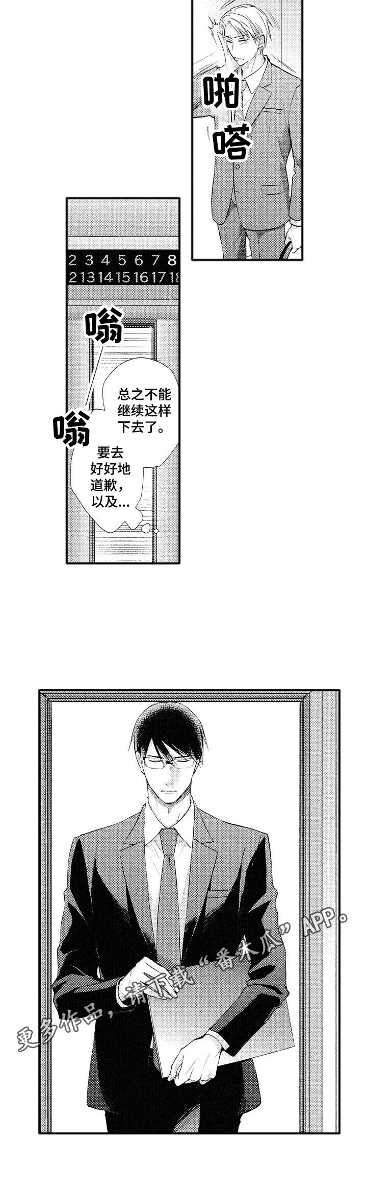 第11话8