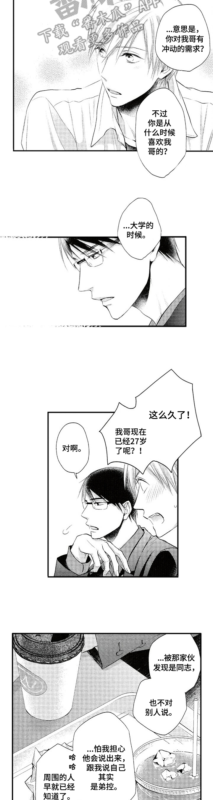 第9话1