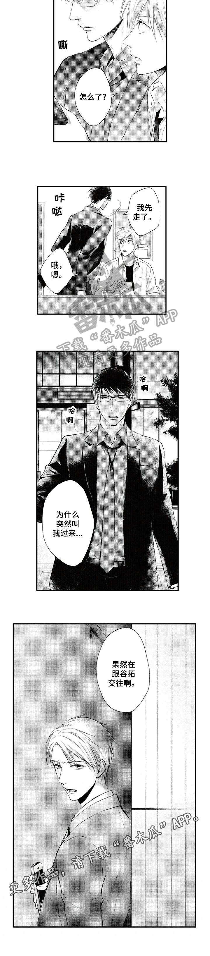 第9话6