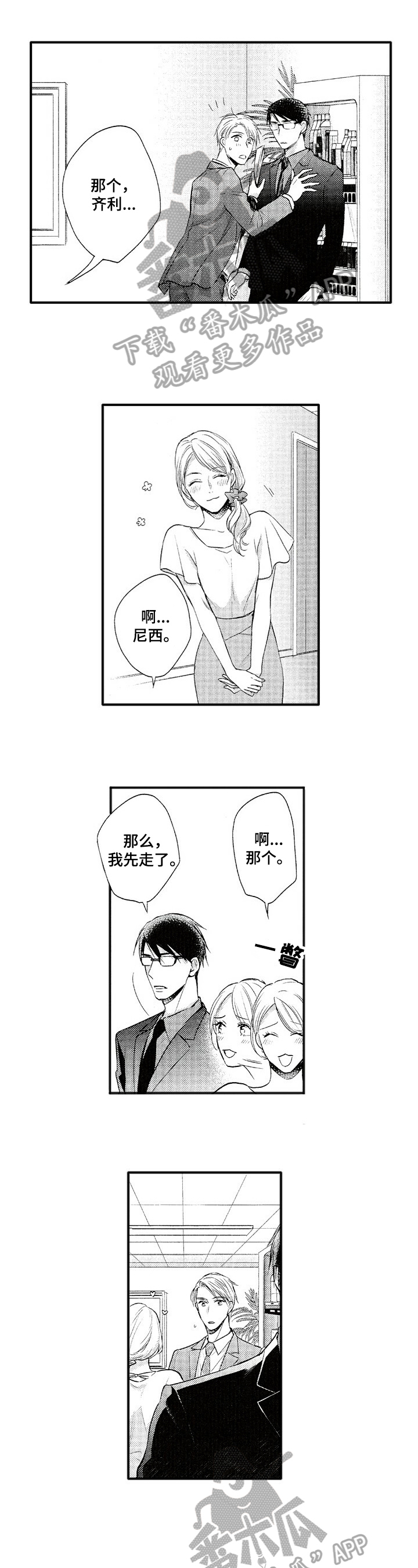 第8话0
