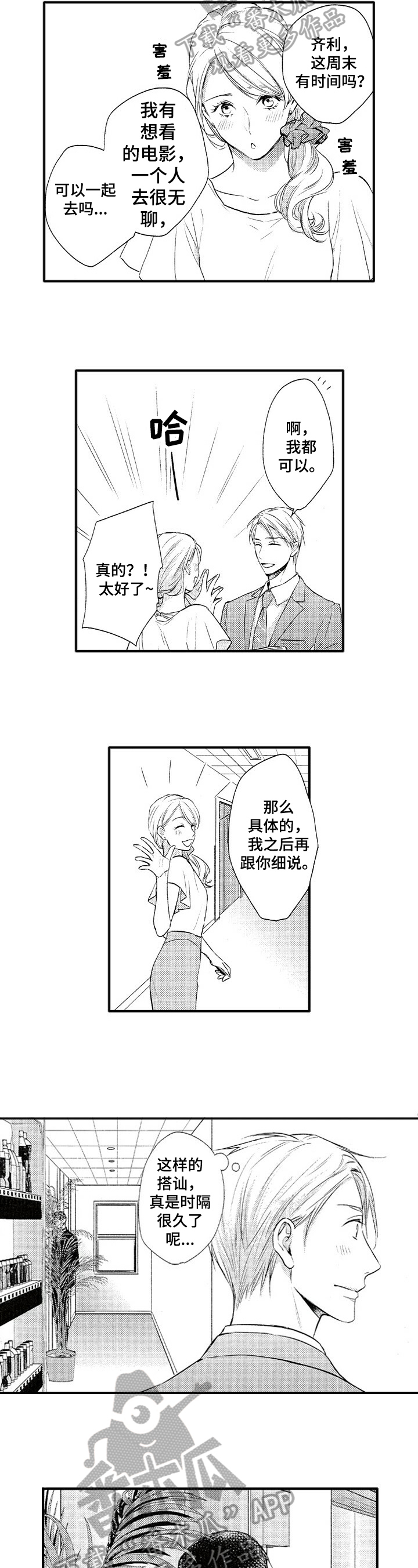 第8话1