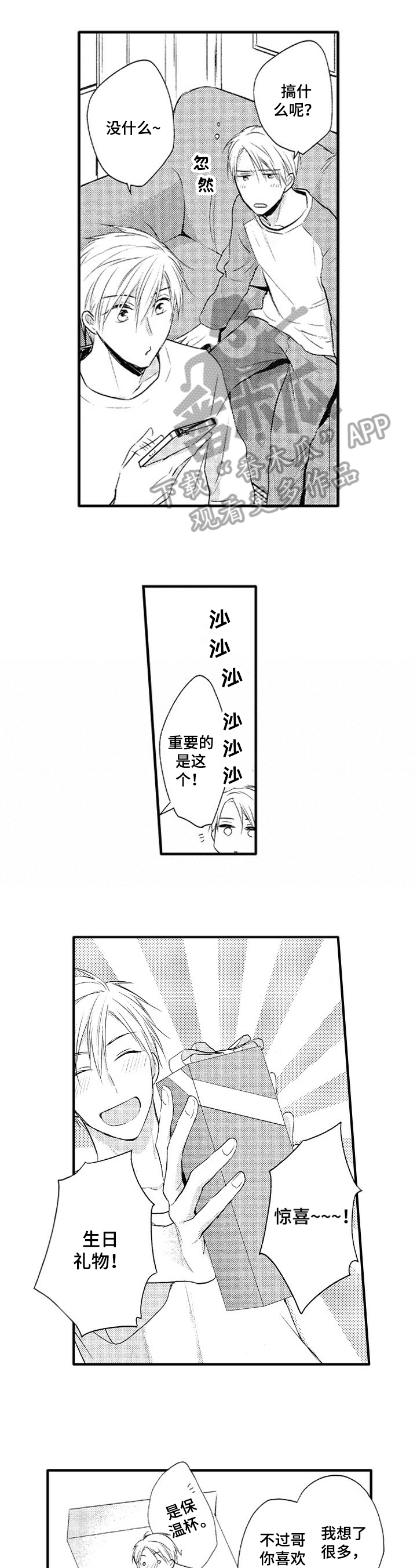 第8话3