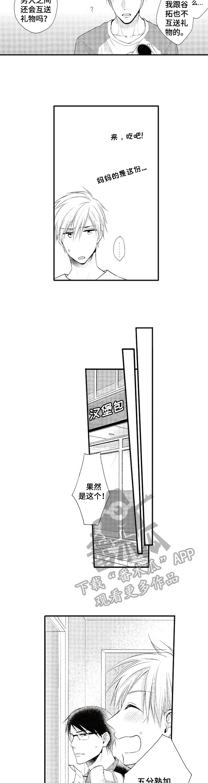 第8话5