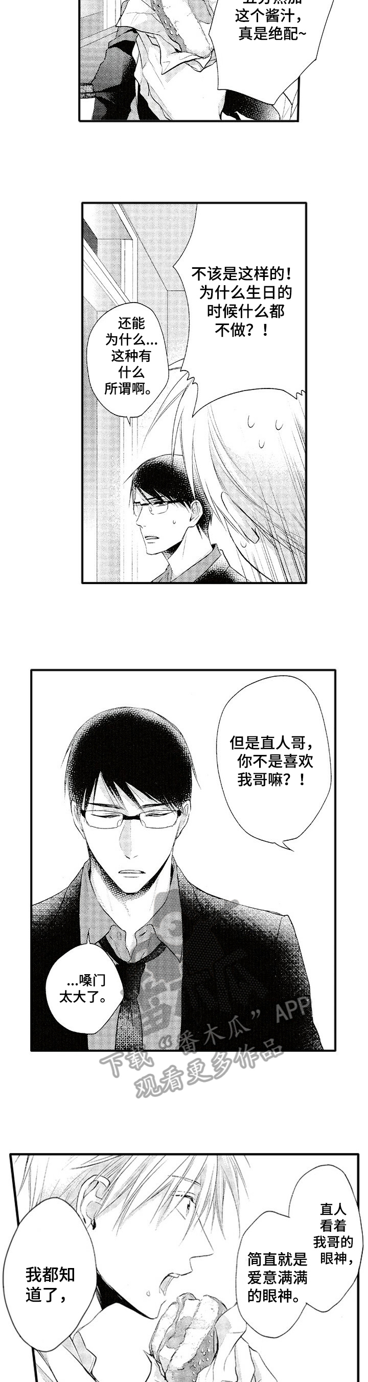 第8话6