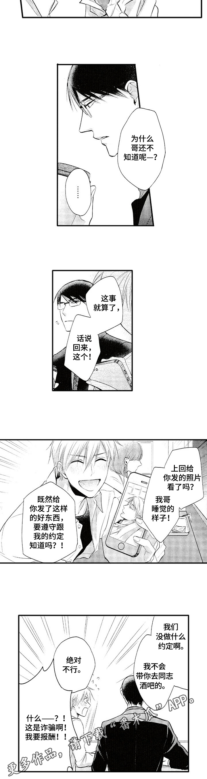 第8话7