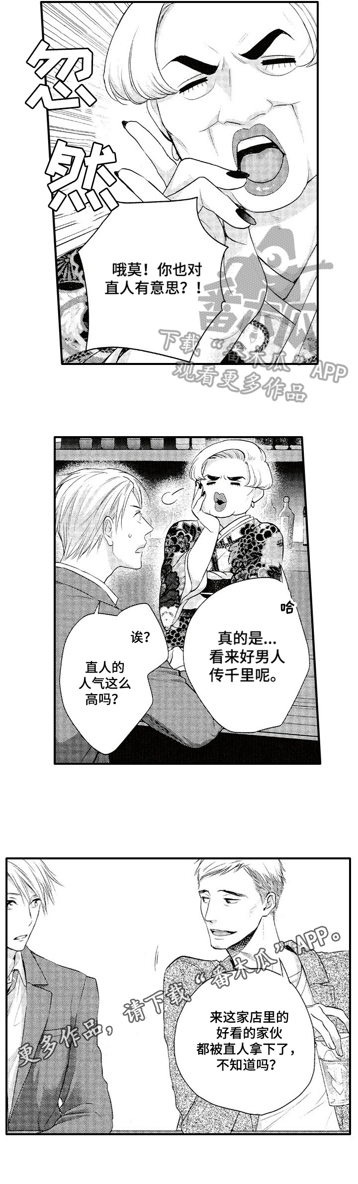 第8话17
