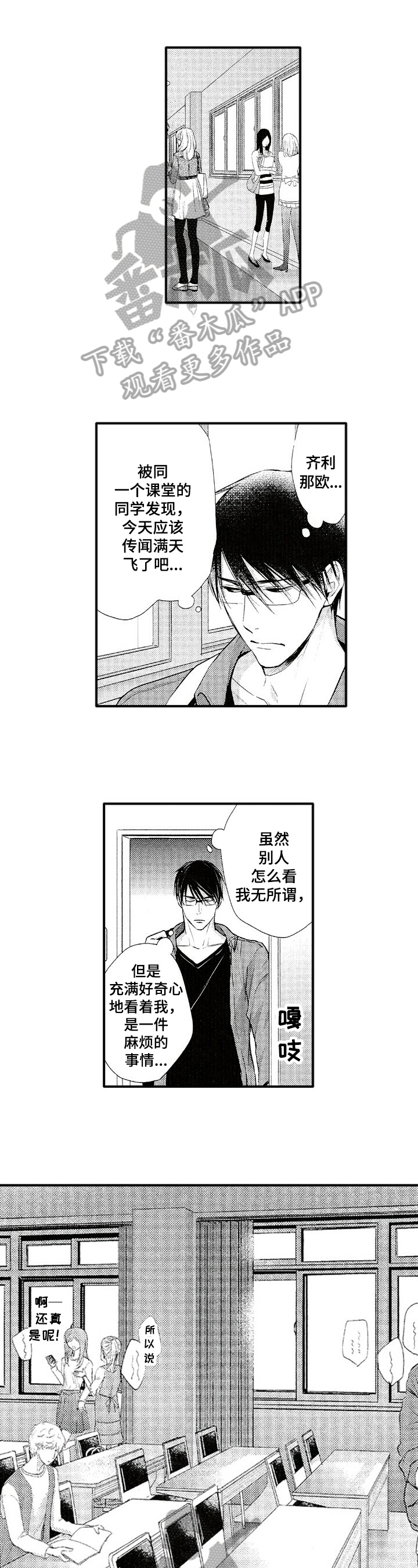 第5话4