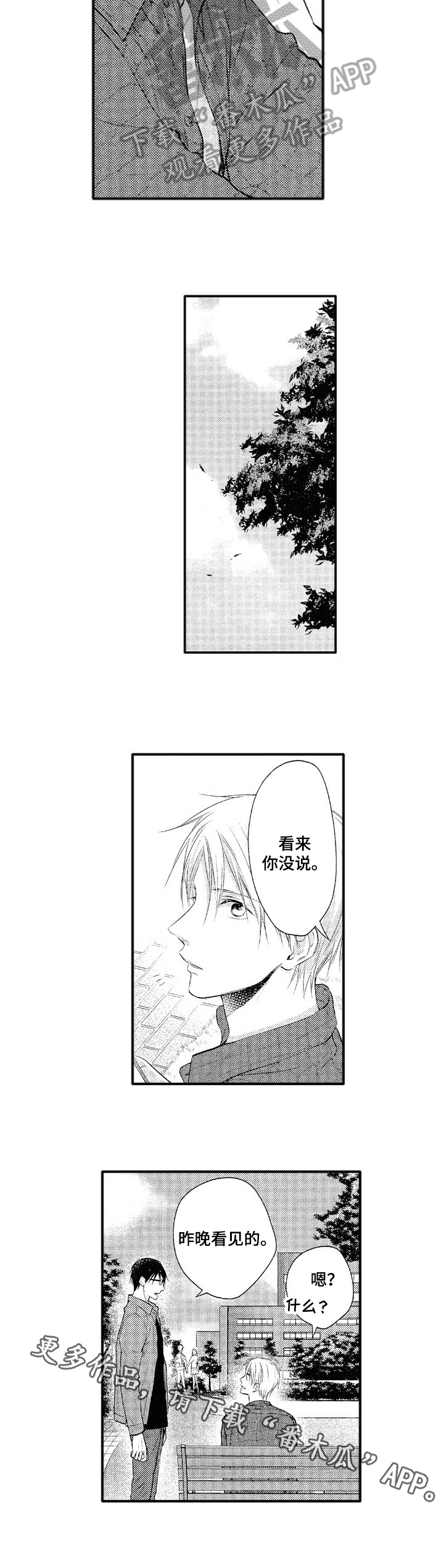 第5话6
