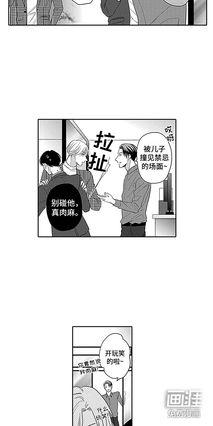 第25话13