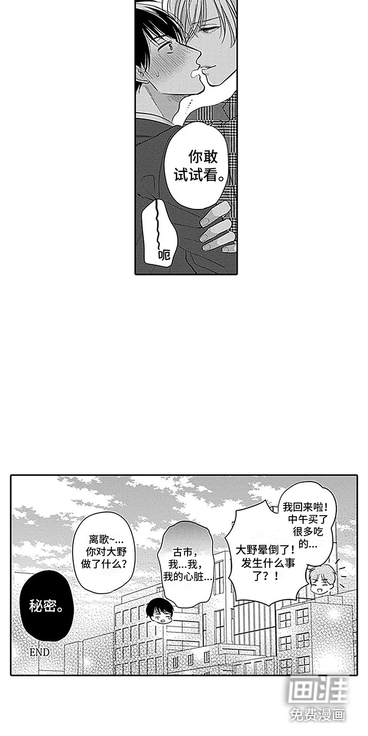 第25话17