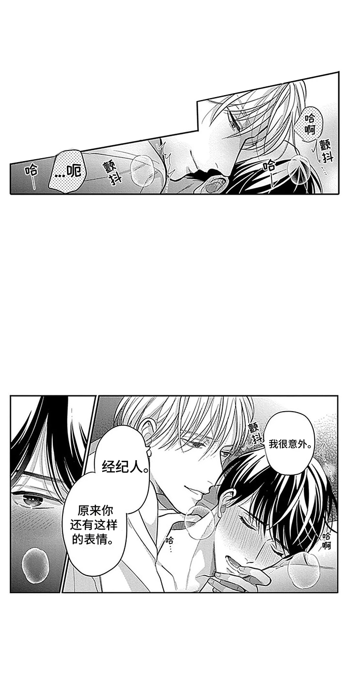 第23话2