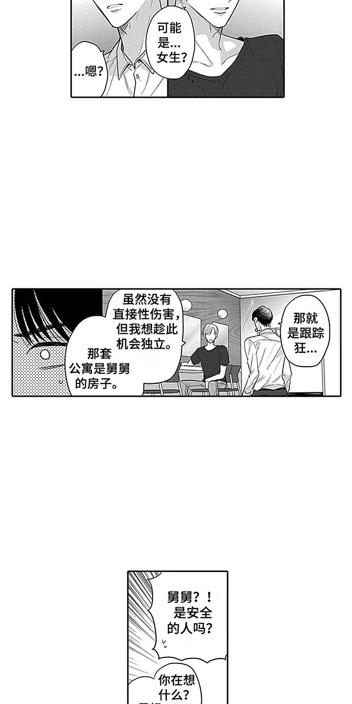 第21话2
